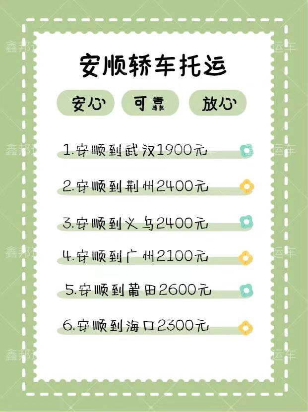 ?轎車托運，輕松解決你的出行煩惱！