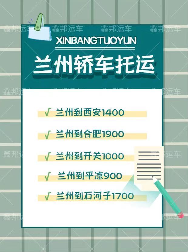 ?汽車托運(yùn)，輕松解決你的出行煩惱！