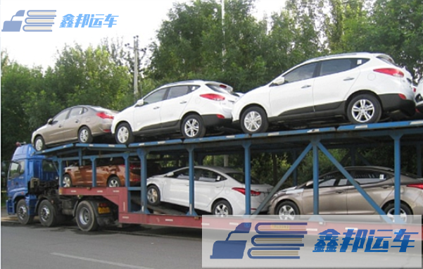鑫邦轎車托運(yùn)公司和一般物流公司的差異是什么？