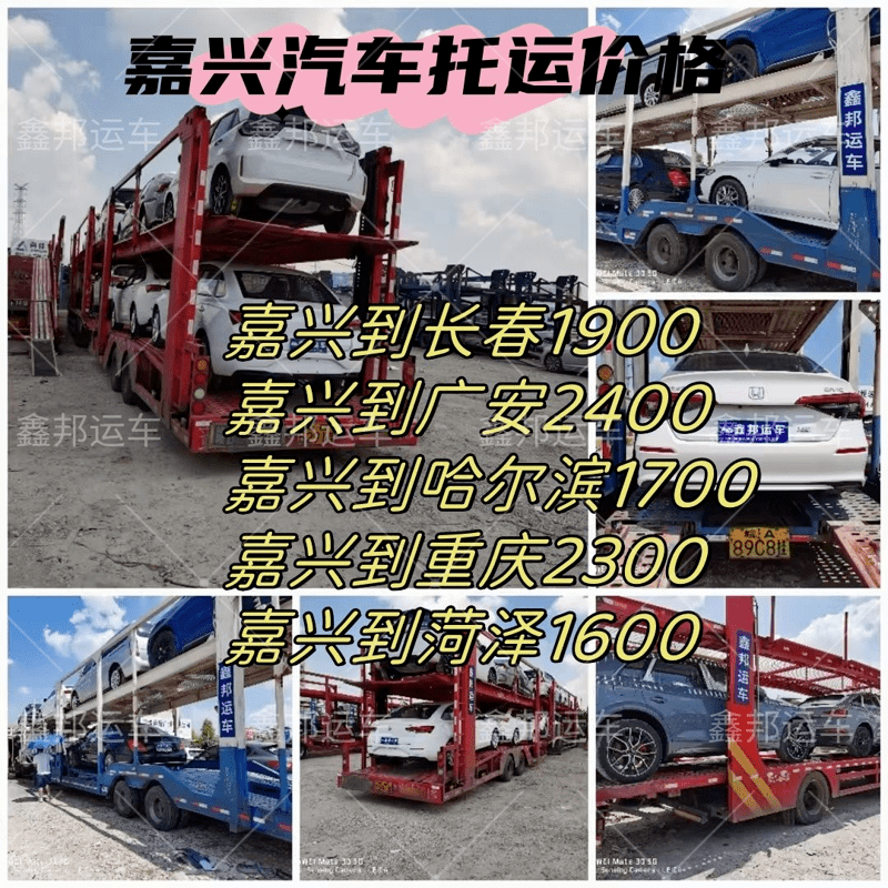 【汽車托運(yùn)】千里馳騁，安全抵達(dá)——你的汽車托運(yùn)專家